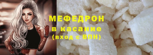 мефедрон мука Беломорск