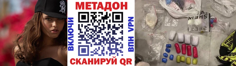 Метадон VHQ Шарыпово