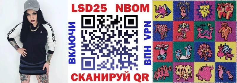 Марки NBOMe 1,5мг  Шарыпово 